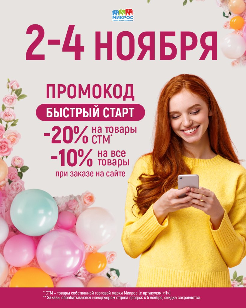 быстрый старт_пост.jpg