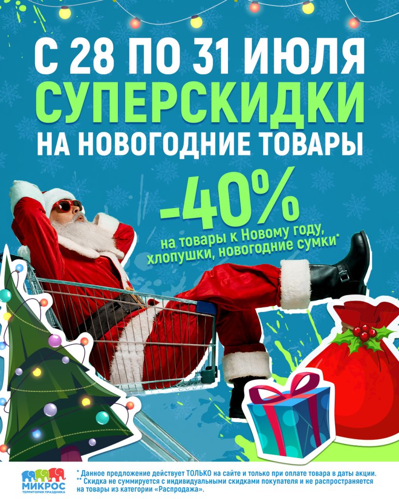 28-31 июля_Пост.jpg