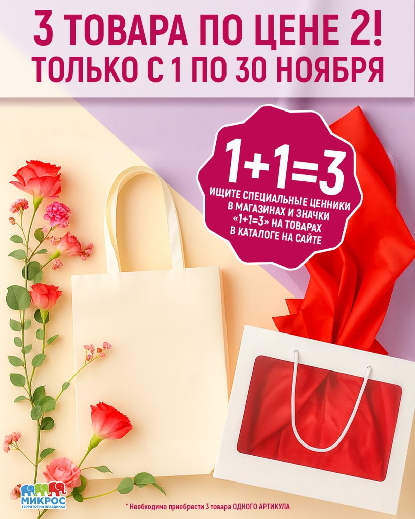 1+1 ноябрь_пост.jpg 1+1 ноябрь_пост.jpg