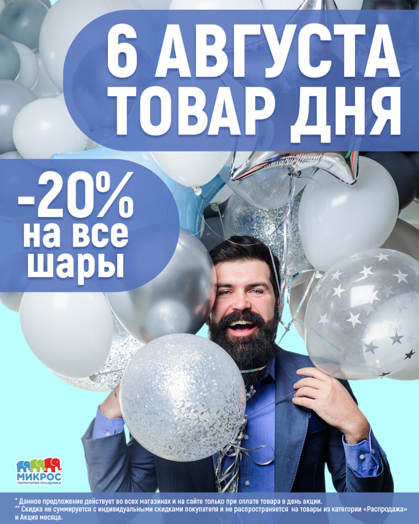 ТД_6 августа_Пост.jpg
