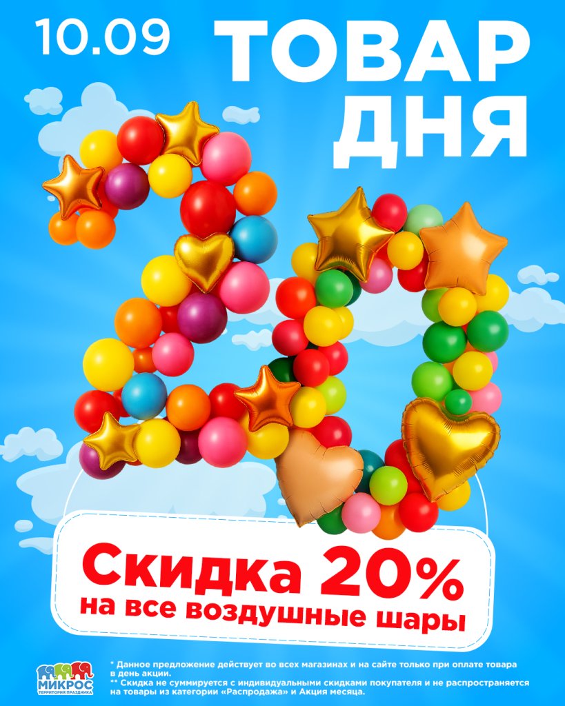ТД_10 сентября_Пост.jpg