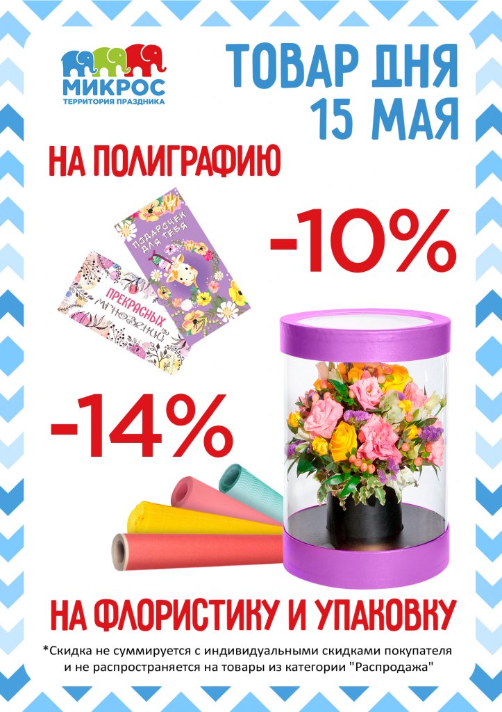 15 мая.jpg 15 мая.jpg