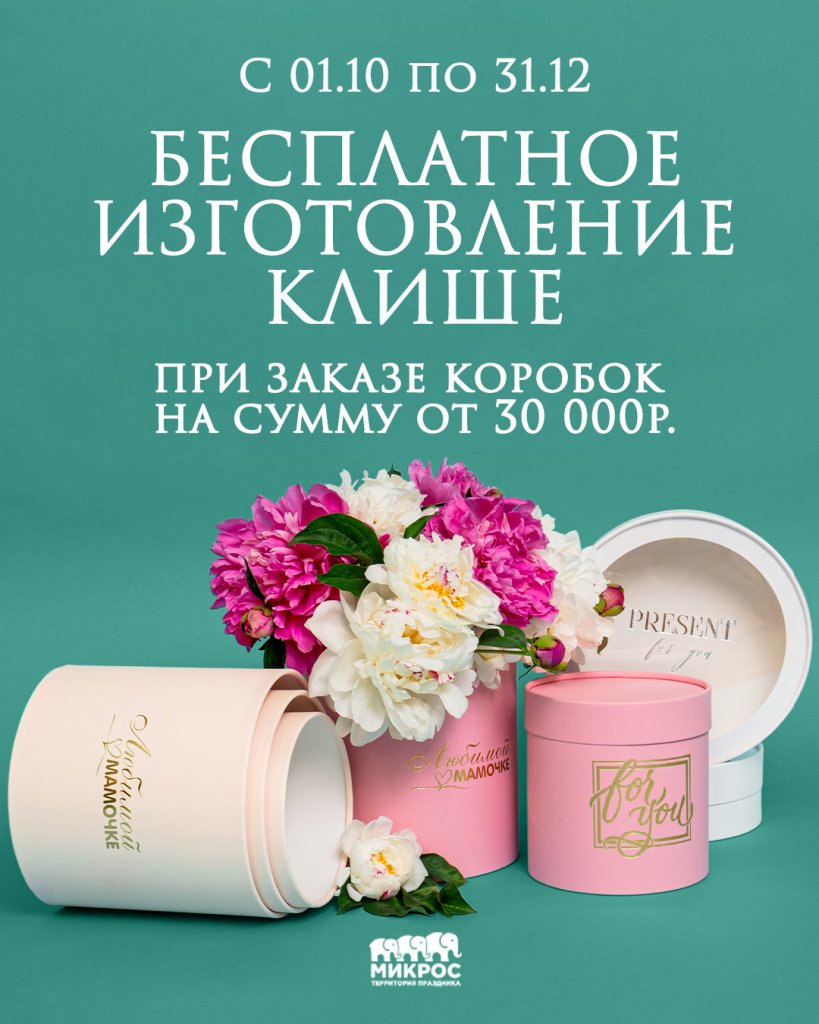 Клише в подарок_Пост (1).jpg Клише в подарок_Пост (1).jpg