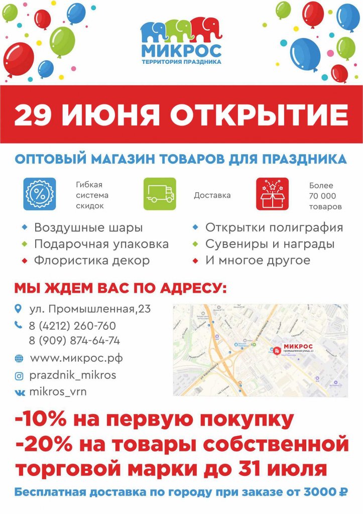 Магазин Экстремал Хабаровск Официальный Сайт