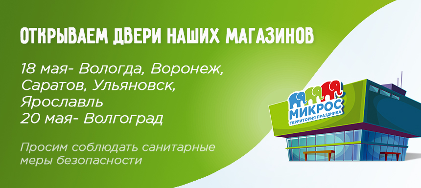 Микрос ульяновск