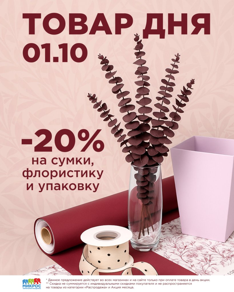 ТД_1 октября_Пост (1).jpg ТД_1 октября_Пост (1).jpg