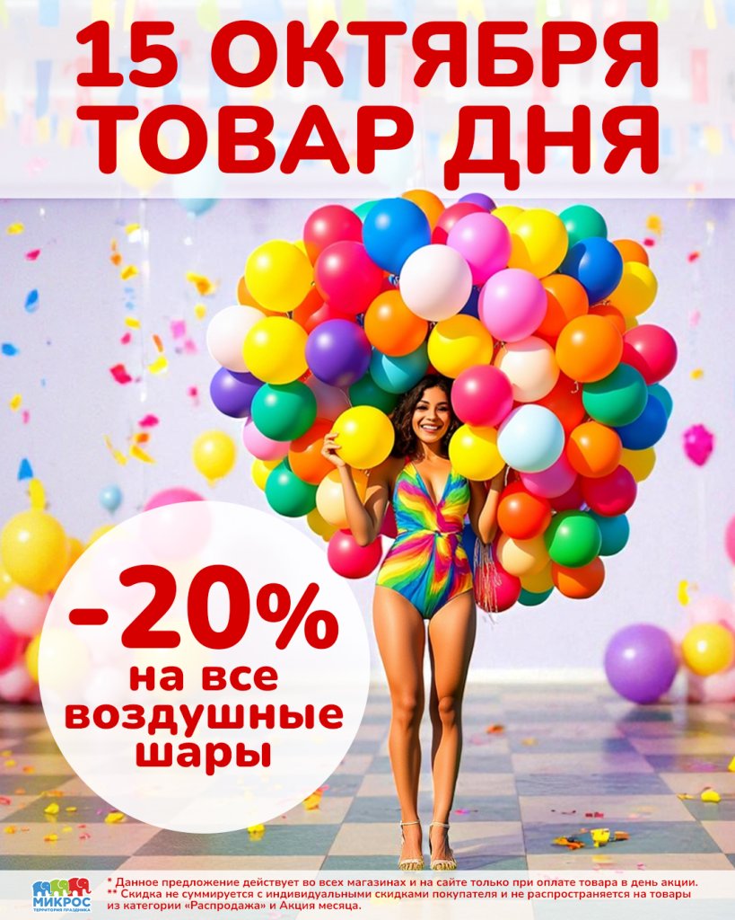 ТД_15 октября_Пост.jpg ТД_15 октября_Пост.jpg