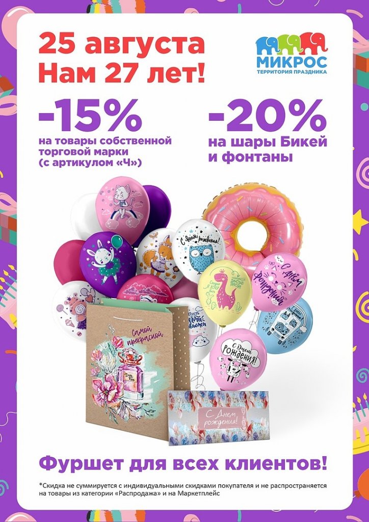 Сайт День Магазин
