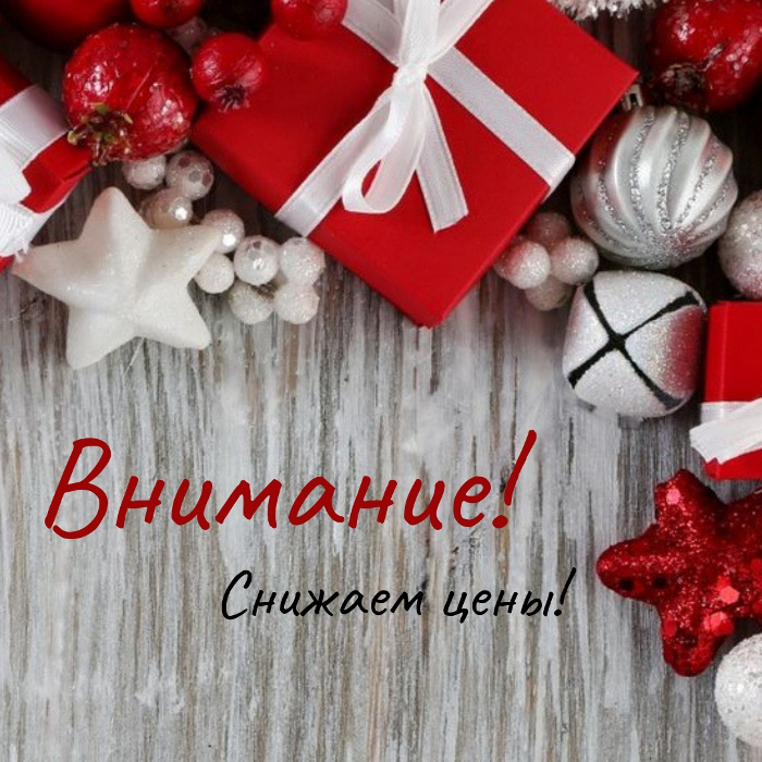 Новогодние Товары Интернет Магазин