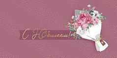 Конверт для денег С юбилеем!