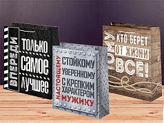 Пакет подарочный 12х15 лам.матовый микс Мужская (уп. по 12 шт.)