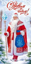 Конверт для денег "С Новым годом!"