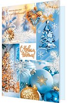 С Новым годом! (золотые блестки)
