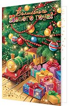 Волшебного Нового года! (золотые блестки)