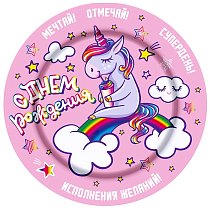 Тарелка бум Единорожка 18 см (8 шт./уп.)