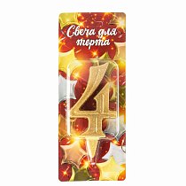 Свеча-цифра Гигант Грация золотая с блеском "4"