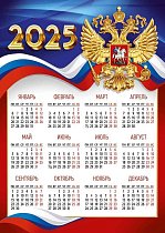  Календарь листовой