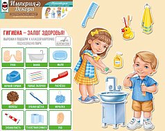  Набор украшений на двустороннем скотче "Маленькие чистюли"