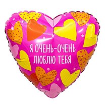 Шар Ф 19" Сердце Я очень-очень люблю тебя 48 см /Ag