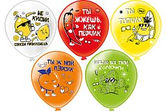 Шар12'' шелк рис. 1ст. 2цв. Солнечные фрукты! 5 дизайнов (25 шт./уп.) /БК