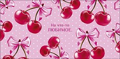 0321,616 На что-то любимое