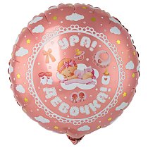Шар Ф 18" Круг Ура,  девочка! 46 см /Ag