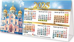 Календарь-стойка на 2025 год