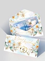 В День Свадьбы