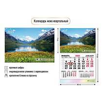 Календарь моно квартальный 2025 природа