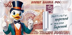  Конверт для денег "Зарплаты царской и жизни барской"