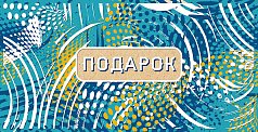 Конверт для денег Подарок (крафт с пластизолью)