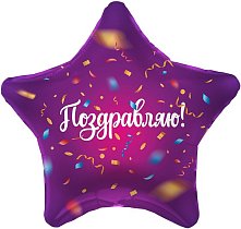 Шар Ф 19" Звезда Конфетти 48 см /Ag