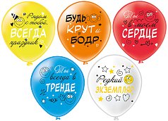 Шар12'' шелк рис. 1ст. 2цв.Смайлы. Редкий экземпляр! 5 дизайнов (25 шт.уп.) БК
