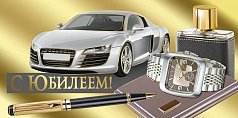 Конверт для денег "С юбилеем!"