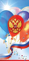  Открытка-поздравление без надписи с символикой РФ