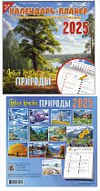 Кк55509  Яркие краски природы (планер) 2025 г.