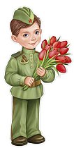  Плакат "Мальчик в военной форме с красными тюльпанами"