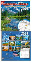 Календарь перелистной 2026г. Вдохновение Природы 14л