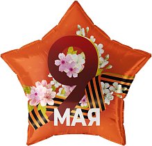 Шар Ф 22''Звезда,  9 Мая (георгиевская лента),56 см 1 шт. в уп.