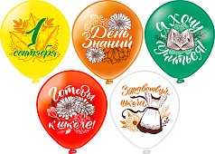 Шар12'' шелк рис. 1ст. 2цв. 1 Сентября! Яркие 5 дизайнов (25 шт./уп.) /БК
