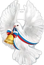 Голубь с колокольчиком (триколор)