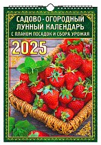 Календарь настенный перекидной с ригелем А3 2025 "Садово-огородный лунный",  арт. KNB-08