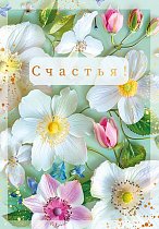 Бирка "Счастья" (компл.=20 шт)