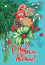 Открытка С Новым годом! (компл.=20 шт)