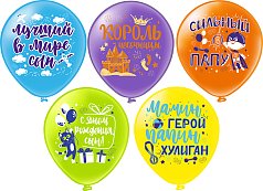 Шар12'' шелк рис. 1ст. 2цв. СДР! Король песочницы! 5 дизайнов (25 шт.уп.) БК