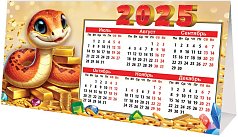  Календарь-стойка на 2025 год