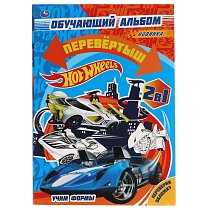 Обучающий альбом перевёртыш 2 в 1,  Hot Wheels,  Учим цифры. Учим формы. 16 стр Умка  в кор.50шт