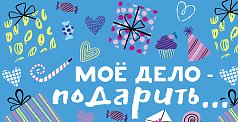 Конверт для денег Мое дело подарить уф-лак