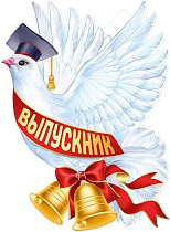 Плакат "Голубь "Выпускник"