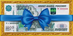  Конверт для денег без надписи